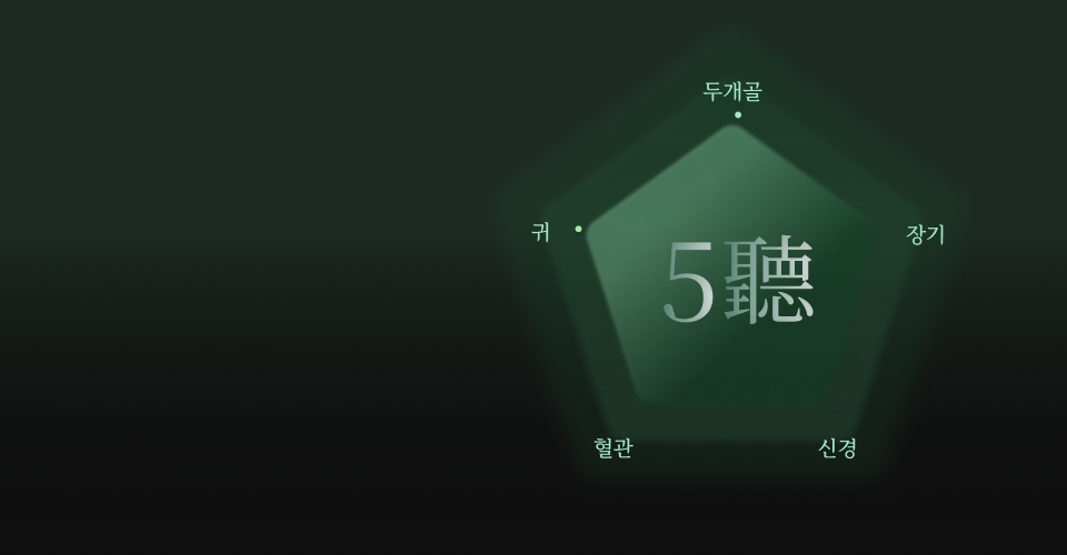 5聽 원인교정 시스템