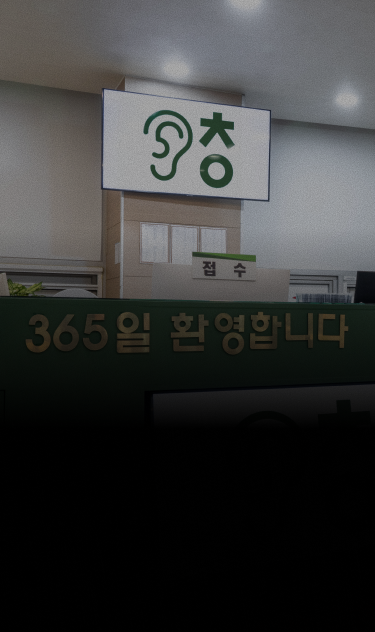 청원한의원 소개 배경 (모바일)